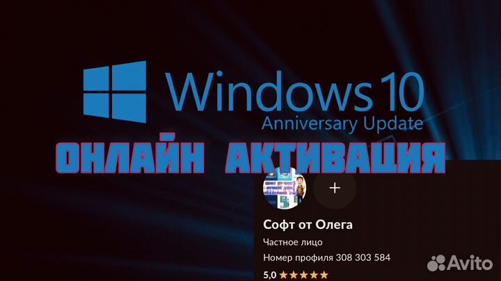 Ключ Windows 10 Pro Home