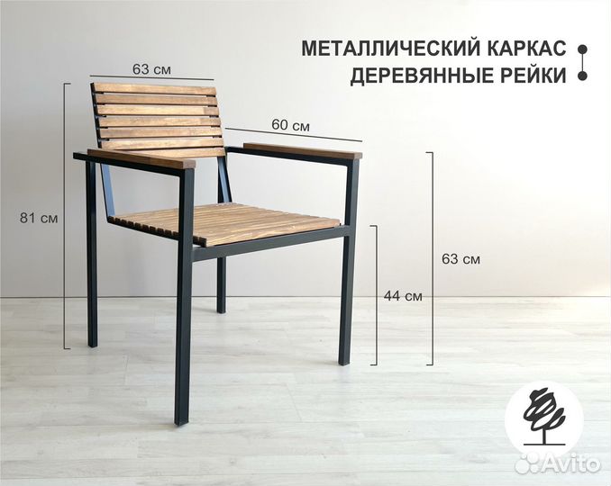 Стул Air