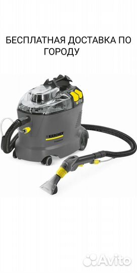 Аренда моющего пылесоса karcher