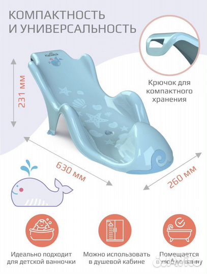 Горка для купания