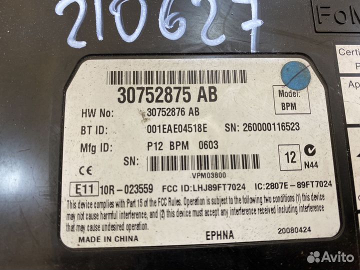 Блок управления bluetooth Volvo S40 Арт. 210627