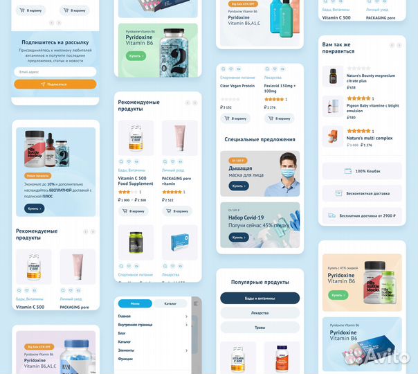 UX/UI Дизайнер