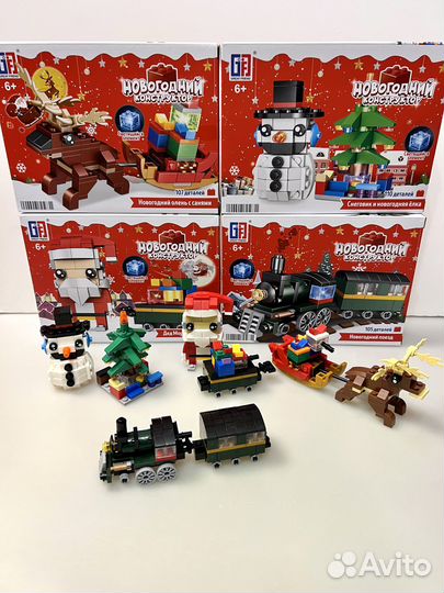 Новогодний конструктор Большой Светящийся