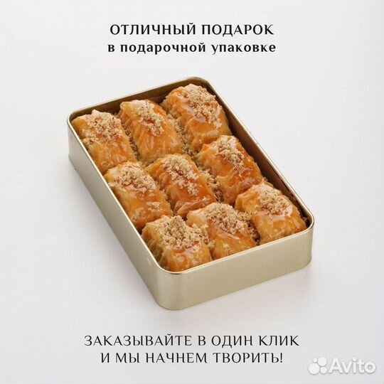 Пахлава веган с грецким орехом