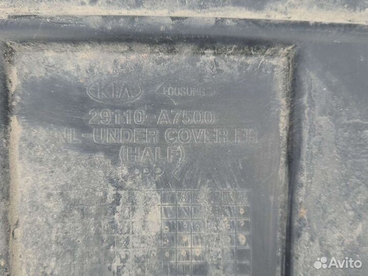 Пыльник бампера защита kia cerato 3