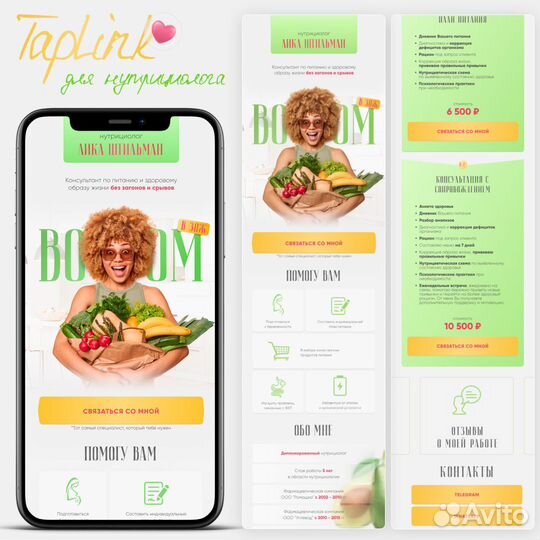 Таплинк Taplink на заказ Дизайн Веб-дизайн