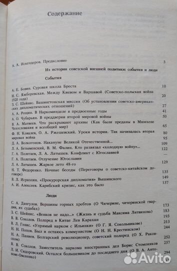 Гоголь, Лавренев, Тургенев, Алексеев, Сабанеев и