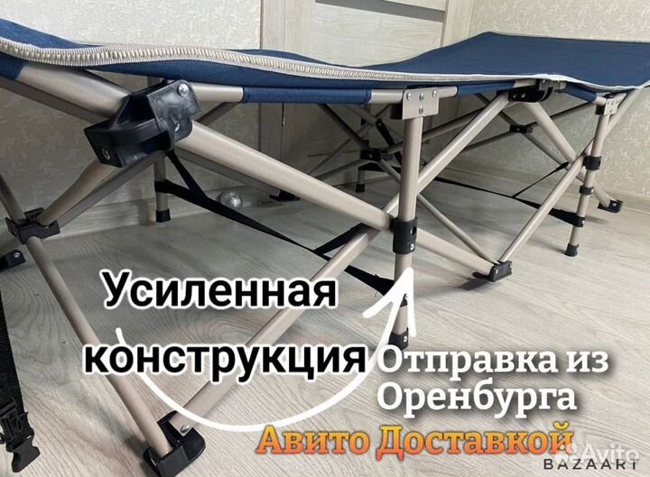 Раскладушка туристическая и для сво