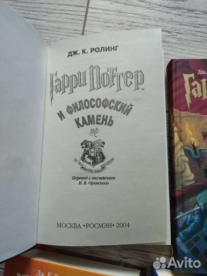 Гарри Поттер росмэн оригинал