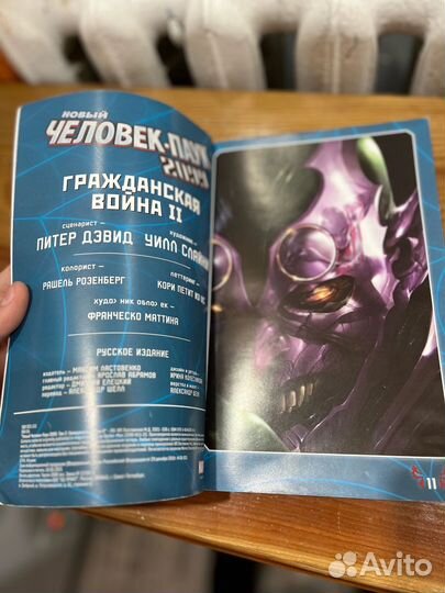 Человек паук 2099 гражданская война 2