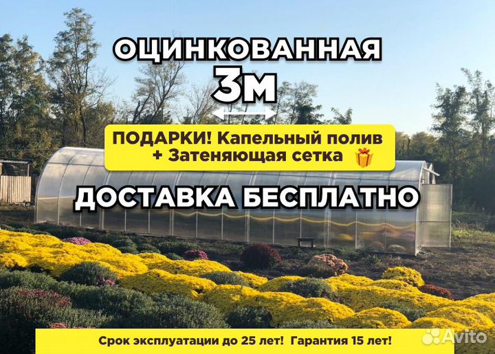 Теплица оцинкованная из поликарбоната 20 м