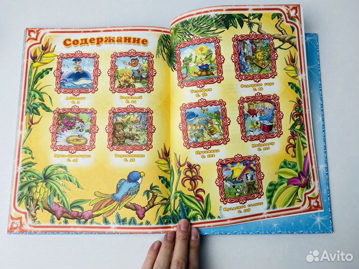 Корней чуковский сказки