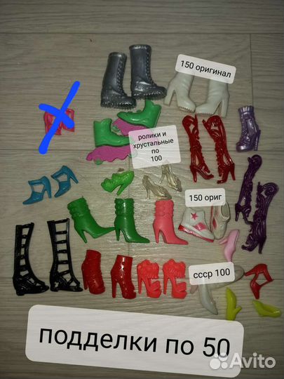 Обувь и одежда для куклы барби