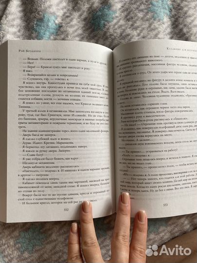 Голливудская трилогия в одном томе Рэй Брэдбери