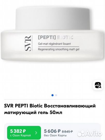 Набор уходовой косметики svr