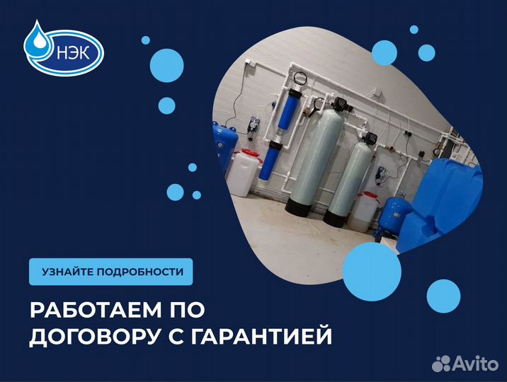 Фильтр для очистки воды со склада