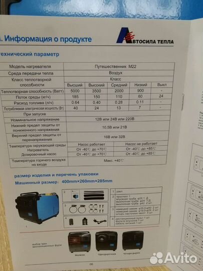 Тепловая пушка дизельная 5Квт