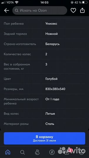 Беговел детский Зубренок