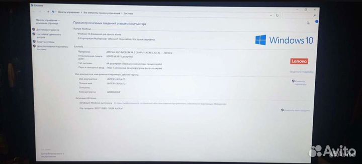 Ноутбук lenovo