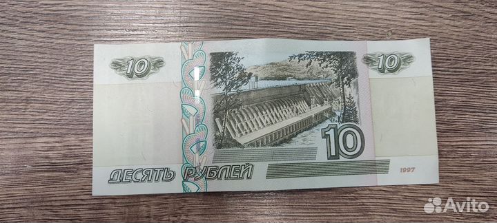 Десятка бумажная