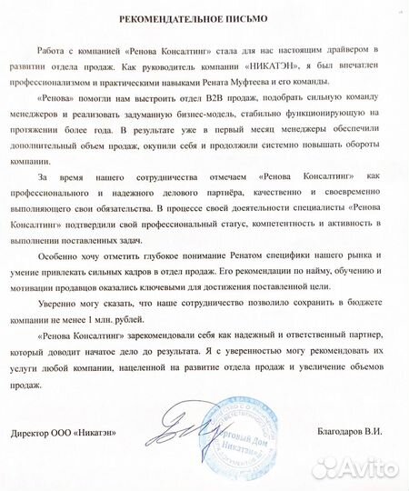 Руководитель отдела продаж (удаленно)