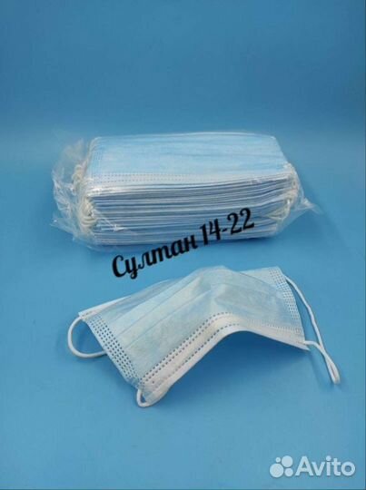 Одноразовые маски