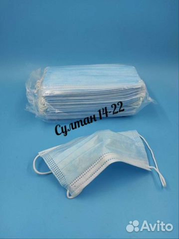 Одноразовые маски
