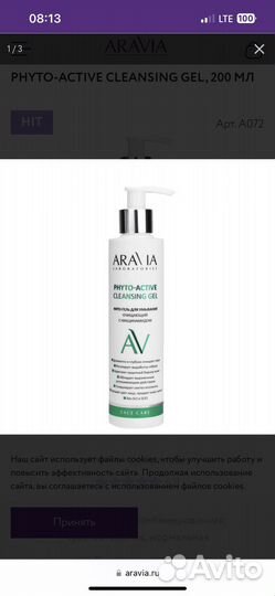 Косметика аравия