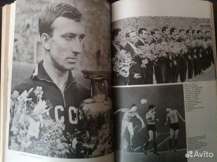 Футбол.ссср