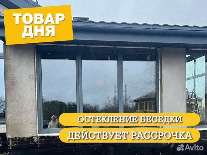 Холодное остекление террасы беседки в коттедже