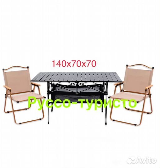 Стол реечный 140х70х70 см+2 стула