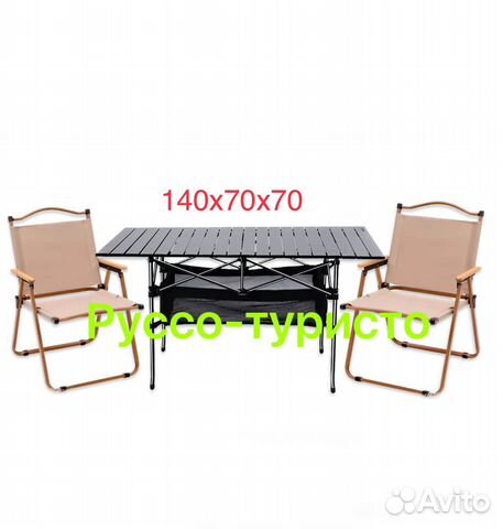 Стол реечный 140х70х70 см+2 стула