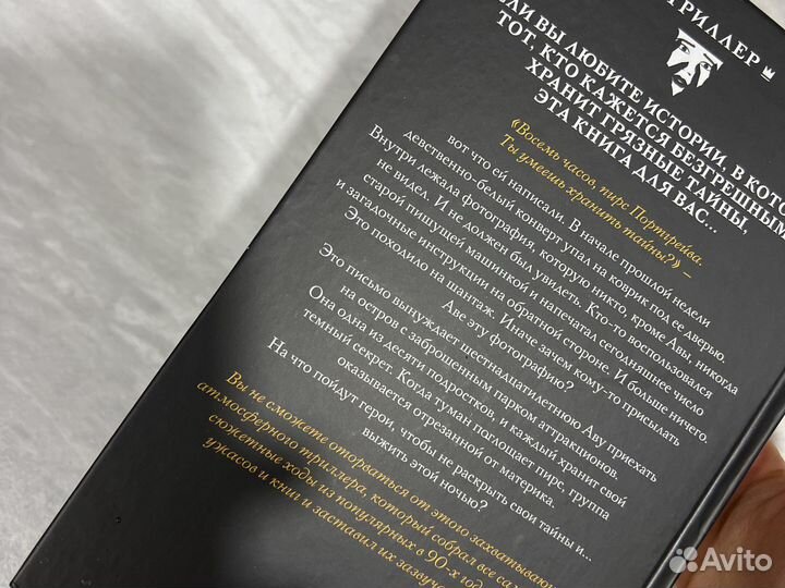 Книга Хорошие девочки умирают первыми