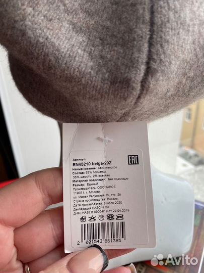 Шапка Weekend Max Mara, Uniqlo, TJ collection