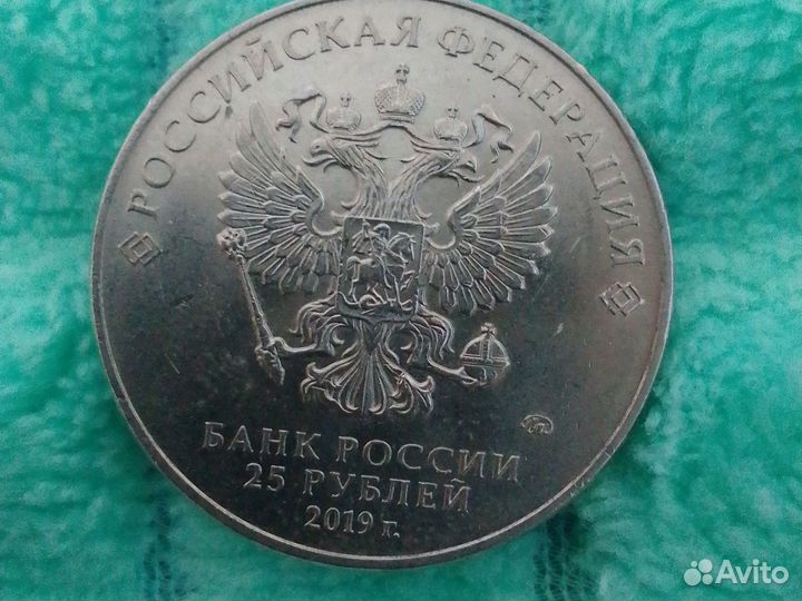 Монета 25р