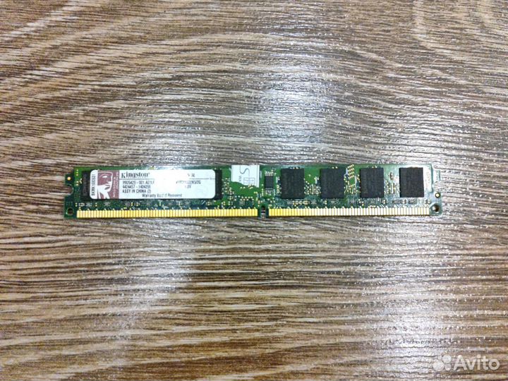 Оперативная память