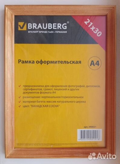 Рамка оформительская. В ассортименте