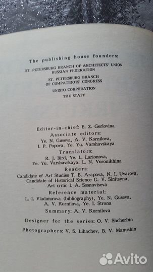 Книга The V. P. Sukachev Art Museum, Irkutsk