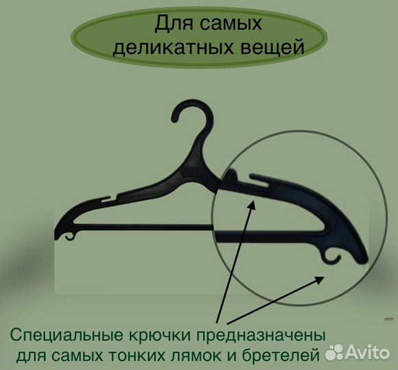 Вешалки для одежды с перекладиной