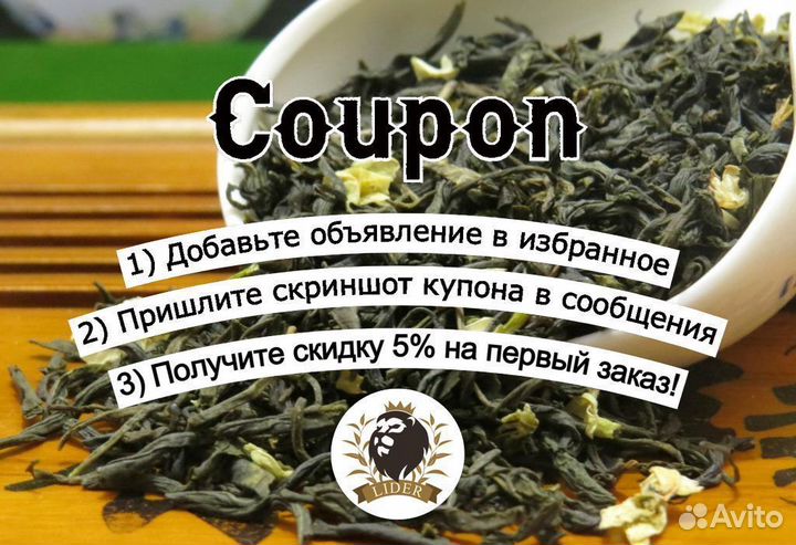 Чай Граф Орлов оптом