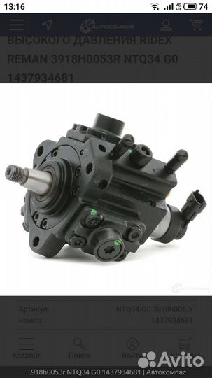 Тнвд bosch opel 1.9CDI Z19DT. DTH. DTL