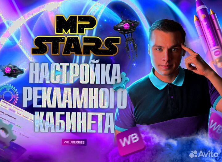 Продвижение товара на вайлдбериз / озон ведение