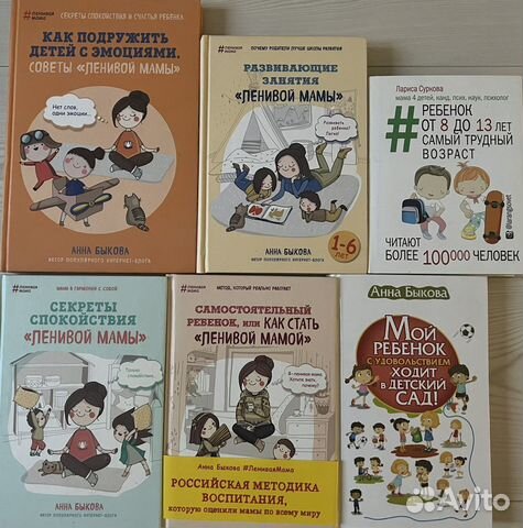 Книги Анна Быкова, Лариса Суркова