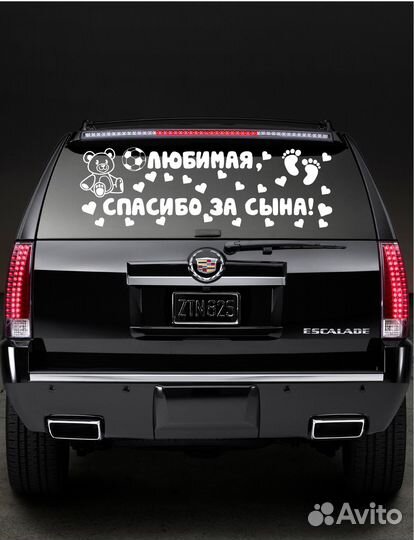 Реклама на авто