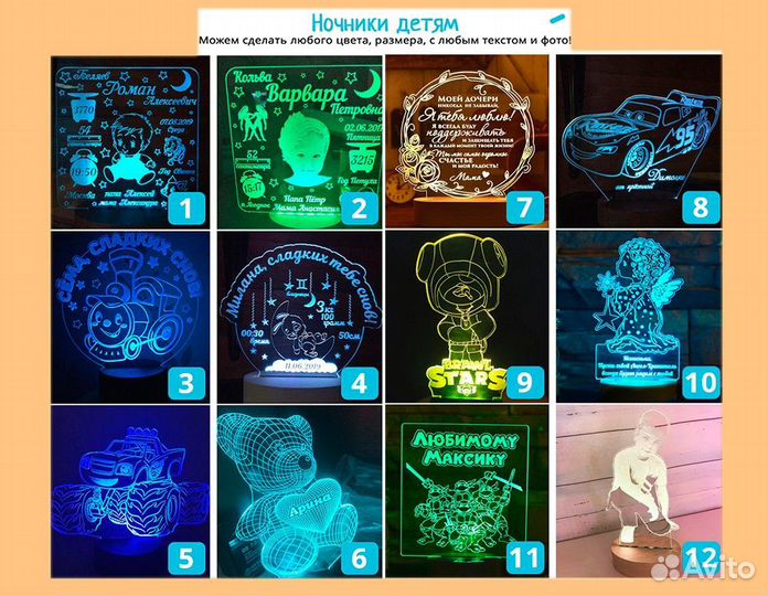 Светильник детский в подарок