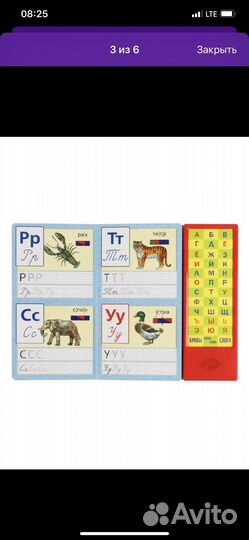 Азбука музыкальная