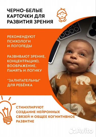 Развивающие карточки для новорожденных