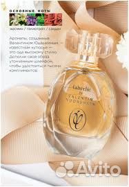 Духи женские от Фаберлик