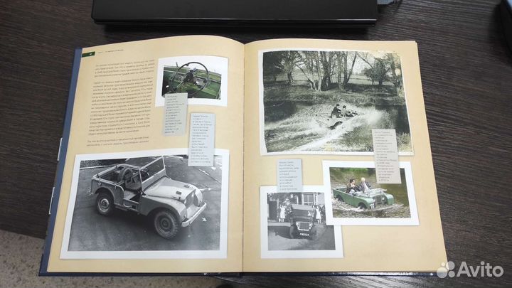 Книга легенда Ленд ровер