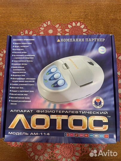 Аппарат Лотос